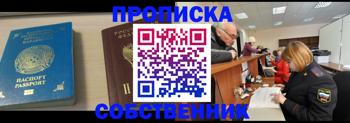 временная регистрация для всех в Качканаре